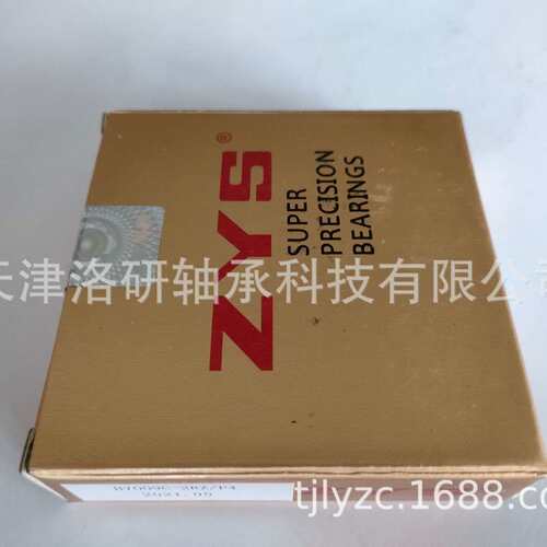 洛轴承H7009C2RZ4阳/小球NQJ高速密封角接触球轴承机P床主轴轴