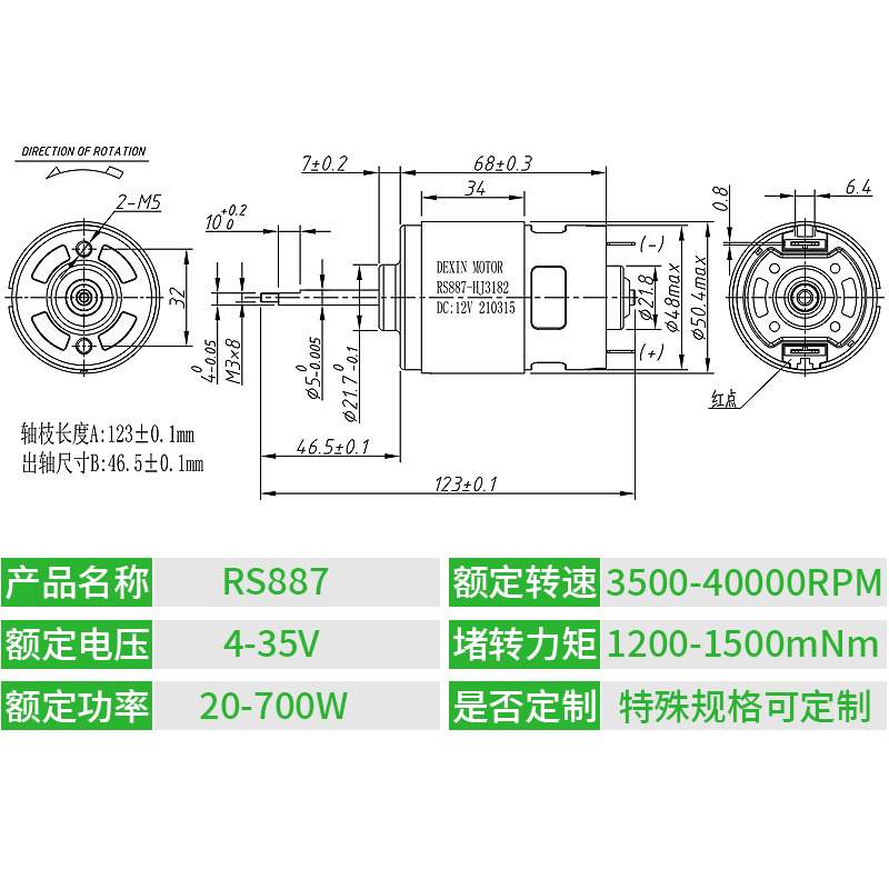 DEXIN887割草机电机 智能升降窗帘电动工具大扭矩电机 直流电机