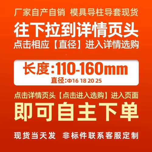 ATRP端模导柱高刚性-卸料板1618A-TRP导20子密25十字精滚珠导柱导