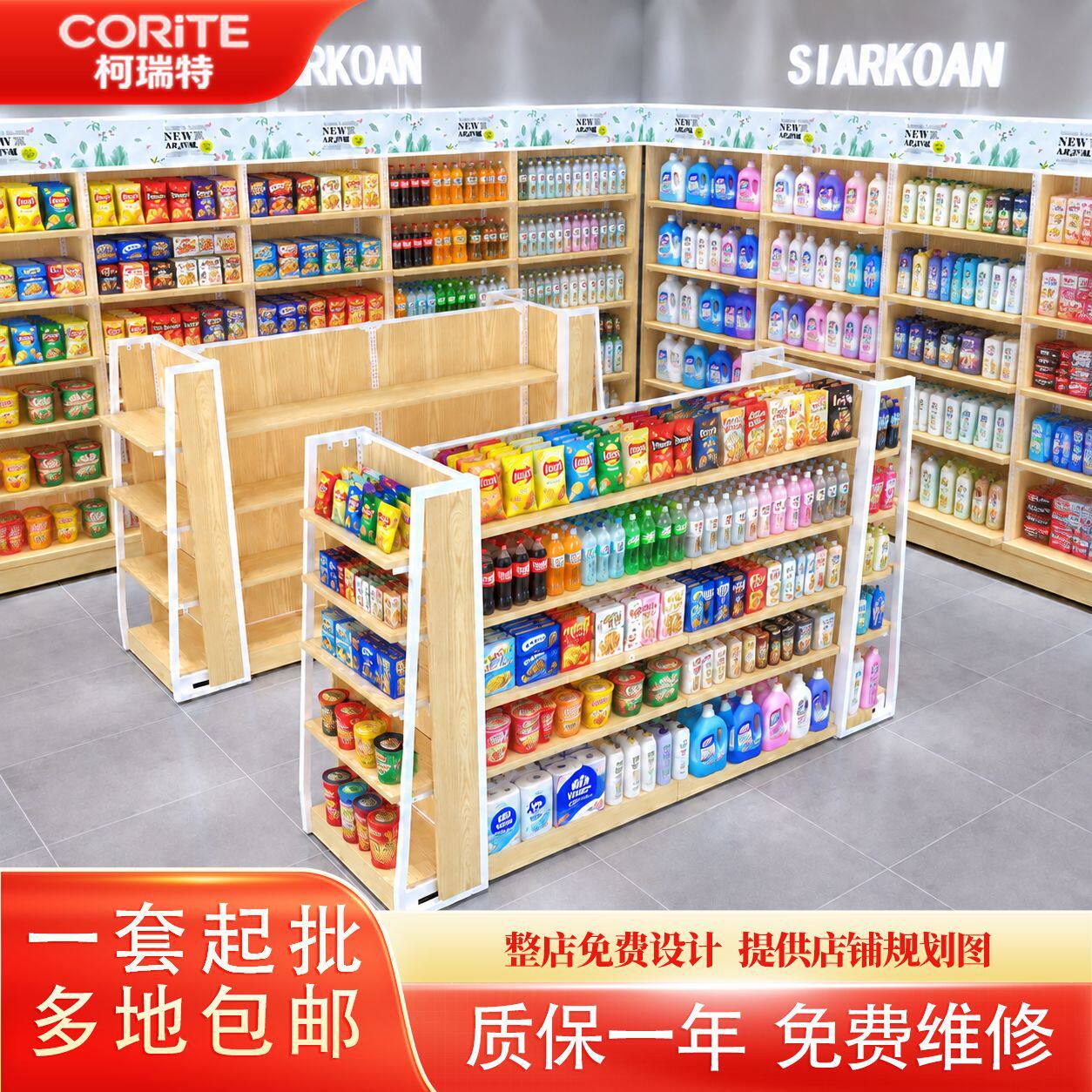 便利店超市钢木组合中岛陈列架文具母婴文创店双面多层商用展示架
