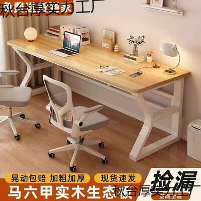 电脑桌台代式书桌学台生家用46780双人学习桌写字小户型简约现办