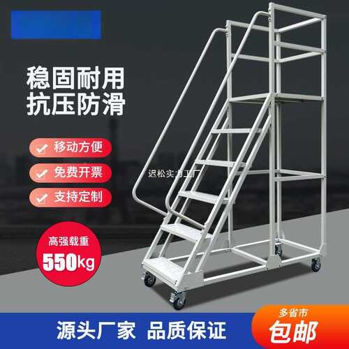 移高动登车理仓登高梯货库架库房可移动平台梯子轮QQW子超市货车