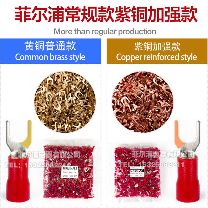紫铜SV1.25-3.2叉形压线冷压端子 SV2-3-4-5-6-8预绝缘U型Y型端子