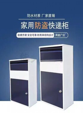 家用DEO箱快递柜个人投递柜办公室防盗收件家门私人室收纳口快递