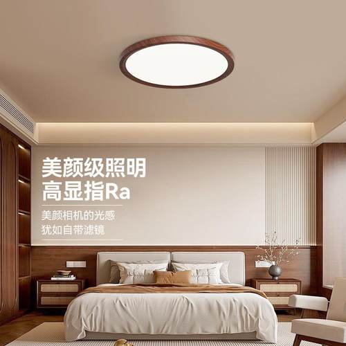 【严选灯】中古风室吸顶复古超薄吸灯顶全光71606谱护眼儿童房间