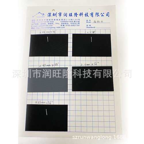 高质ULV海帕海龙橡胶夹网HYPALON毛帕伦防滑耐磨边防品水防寒现货