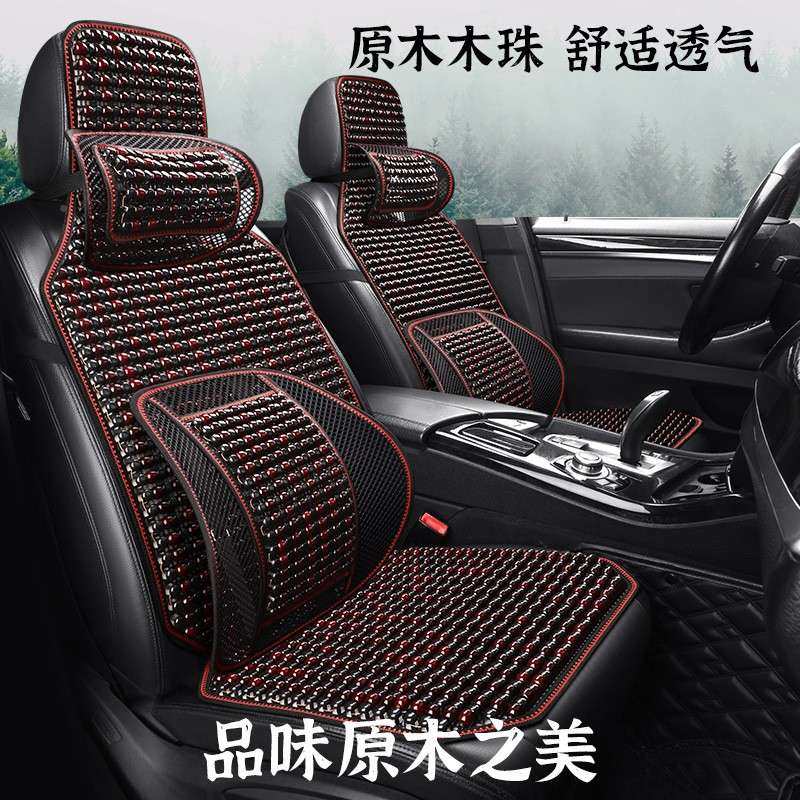 外贸出口木珠垫汽车坐垫春夏季汽30240车垫座木珠车车座通用木珠,汽车用品/电子/清洗/改装,专车专用座套/座垫,淘宝优惠券,粉丝福利购,淘宝优惠卷