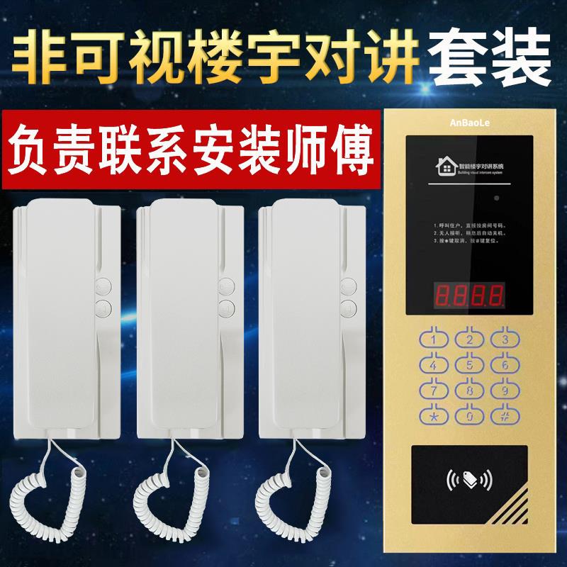 宝乐非视楼宇对讲能KHY门禁系统安套装小区可家用对讲门禁智楼宇图片