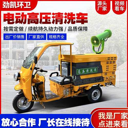 新能源小型高高压冲清洗车市政环卫电动52洒水车压清洗新能源车洗
