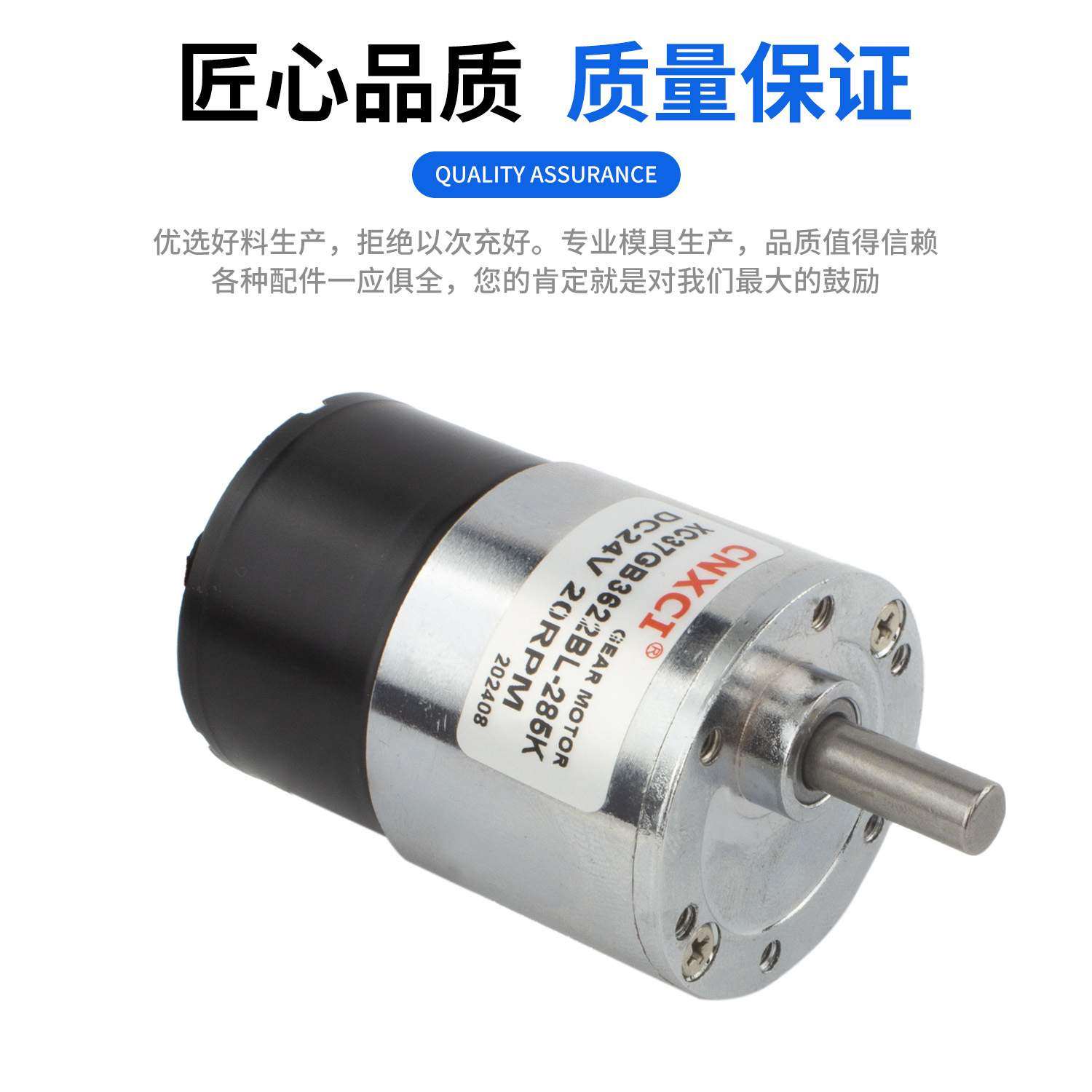 直流无刷减速电机xc37gb3622bl微型可调速12v高速小马达低速24伏