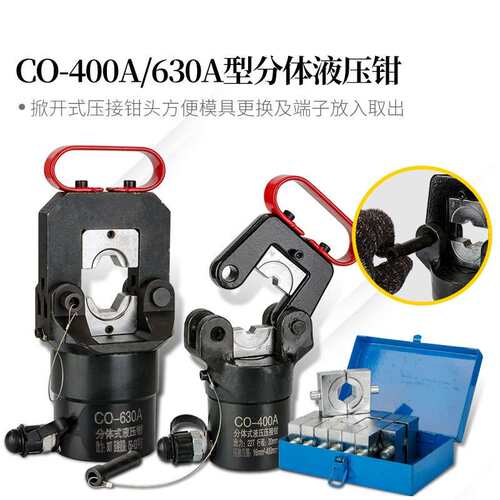 线电动液压分体式CWJ钳3压钳300/400/60