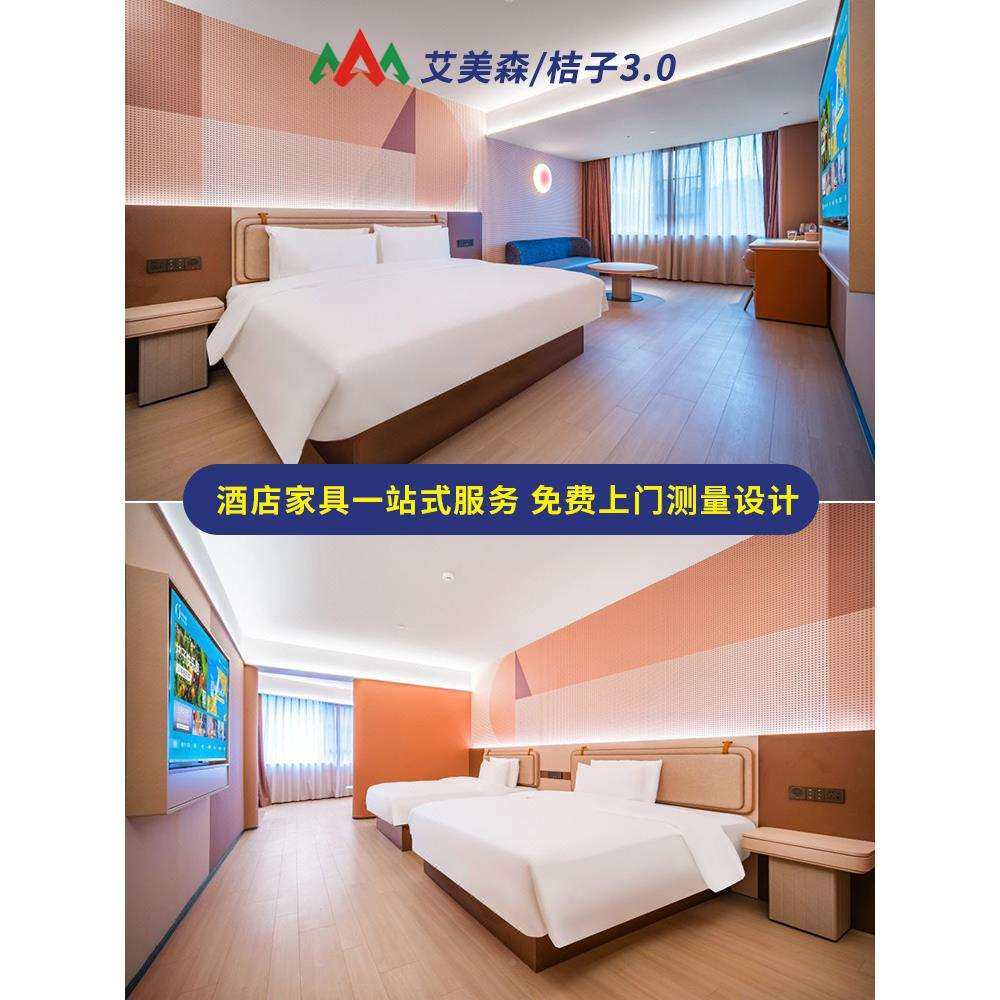 ?桔子7493双.0酒具店家标间全套公寓民宿床宾馆衣柜沙发酒翻店新,商业/办公家具,成套酒店家具,淘宝优惠券,粉丝福利购,淘宝优惠卷