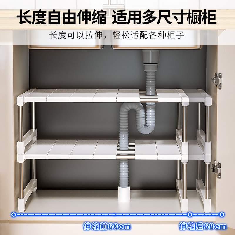 厨房置物架桌面多层可伸缩叠加橱柜隔板分隔整理架下水槽收纳架