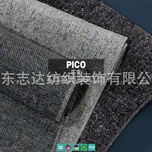 莫奈彩系列喷染纱花色雪织PICO尔尼志达纺沙发布料PICO