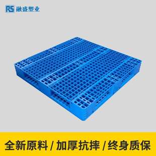 面网格塑料托现盘货仓库车堆高FNI仓储物流托盘加厚重双型叉货架