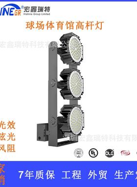 篮球场足场高杆4灯厂家00w户外升降灯LED水投光灯HS-HM320球压铸