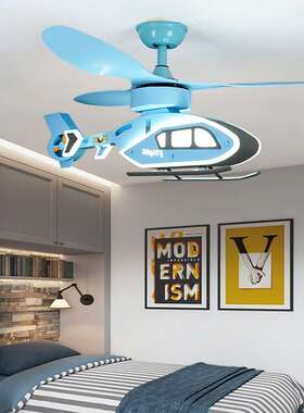 机儿童房护眼飞灯男孩吊创意升机卧直室风JT-MD203扇灯
