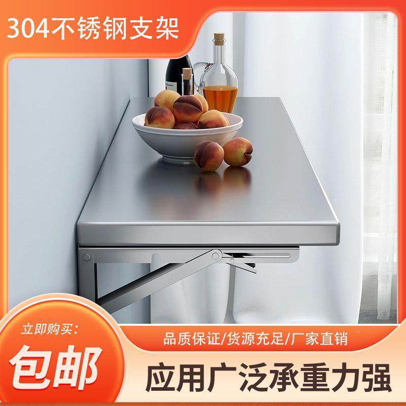 304不锈钢00488487挂墙折叠桌壁式操作架餐桌挂置物厨房调料台收,收纳整理,书桌收纳置物架,淘宝优惠券,粉丝福利购,淘宝优惠卷