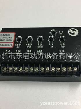 柴油机机调S速板油柴发电组工程机械船用转速控ESC1000A制器EC100