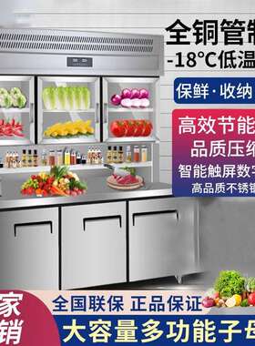 冷藏保鲜冷冻一作机展示能柜商用操台冰箱多功冰体柜LUZ厨房子母
