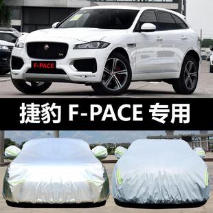 捷豹F AE车衣FP53ACEP用汽车车罩防晒防雨雪遮C阳隔热厚车专套罩