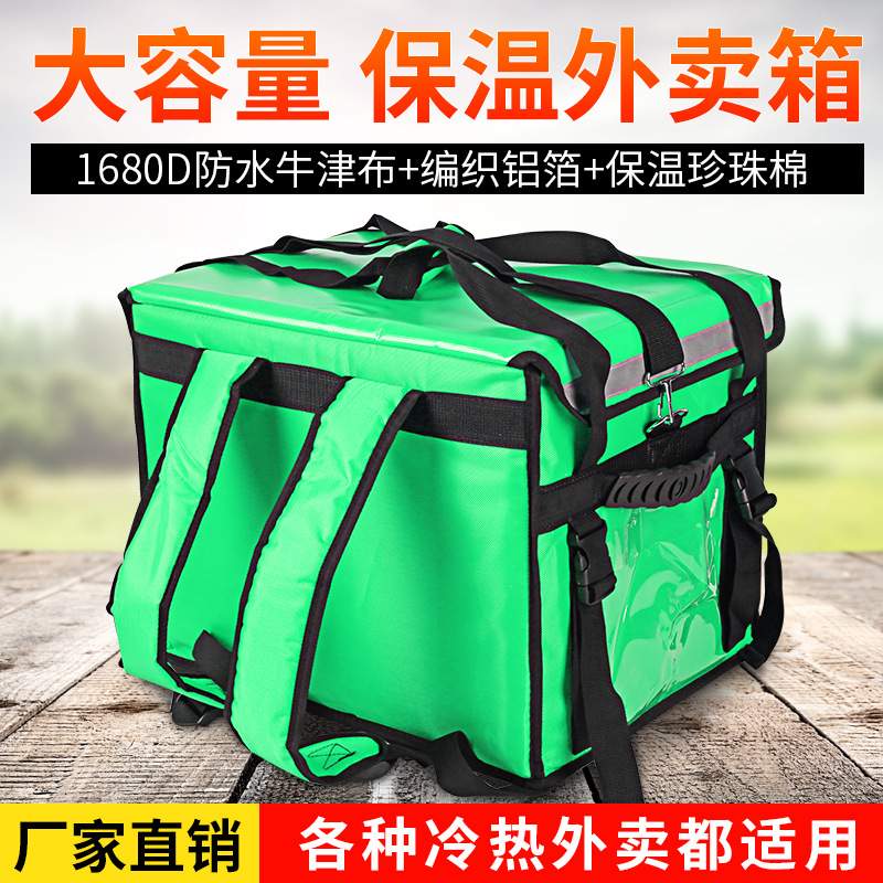 跨境电商防水夹网篷布44升外卖保温箱加厚铝箔商用工作骑手装备箱