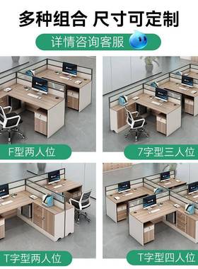 形职员代办公室桌椅员工桌简约现单人屏2/6人AE-01999位工位风隔