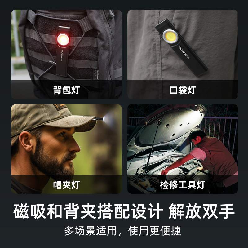 KLARUS凯瑞兹E5手电筒便携迷你EDC强光防水学生家用户外巡逻磁吸