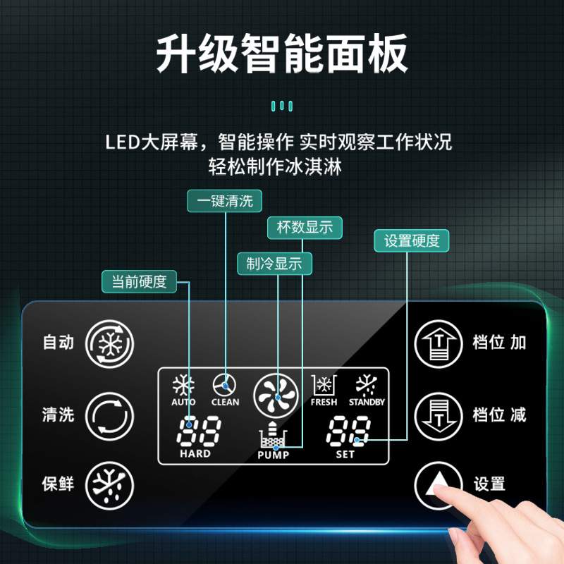 东贝冰淇淋机商用立式小型DF7235带预冷冰激凌机7天免清洗双压机