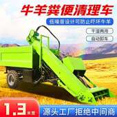 养殖场地面粪便粪车35459牛场自动化清清刮粪粪机板式 收集除机