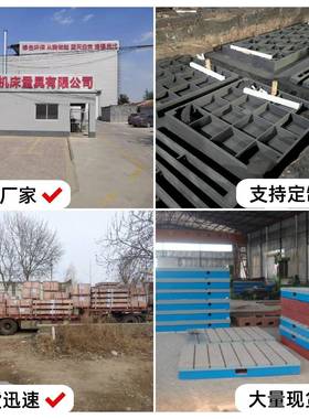 铸铁平台划线T型槽装配平板研磨装操62815配作高精度焊接平台台平