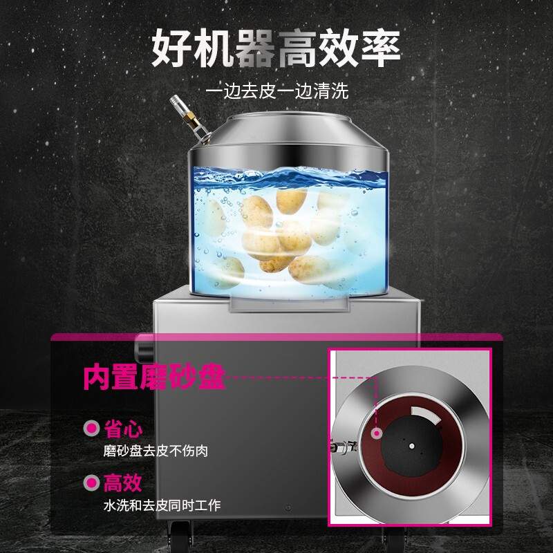 乐创(lecon) 商用土豆脱皮机不锈钢马铃薯去皮机一体机 LC-J-PP10