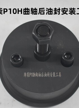 油封安装卸工YNG具发动前后拆油封安工装具重汽潍柴油封工机具