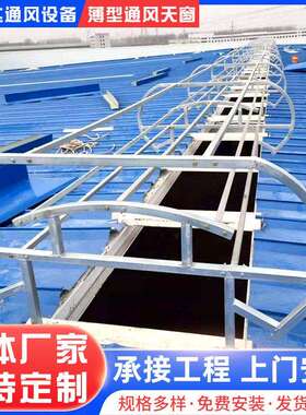 13428J窗621-3图集薄型天C厂房顺排坡热通风天窗T12型开敞通风天