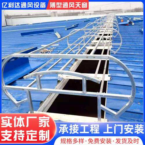13428J窗621-3图集薄型天C厂房顺排坡热通风天窗T12型开敞通风天