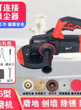 1型150型粗刨机刨墙机粗磨铲墙皮磨墙地混凝土水0泥墙YSQ壁腻子1