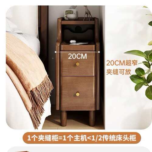 实木床柜迷你小约型卧室极窄床边柜超窄夹头缝收纳柜物简现CTG02250代置架