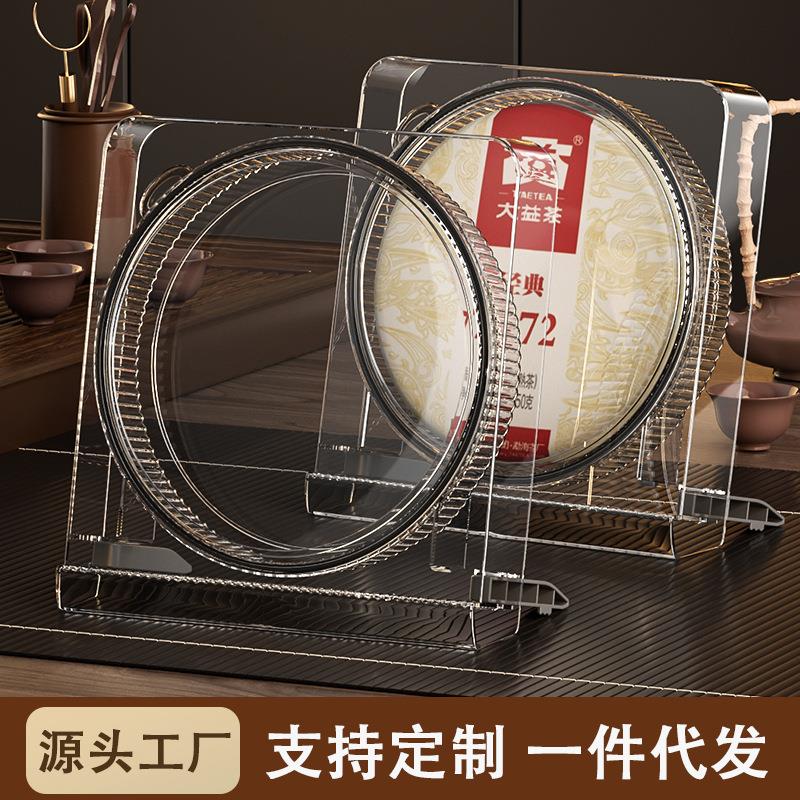 透明普洱茶饼收纳盒茶饼架轻奢高档展示架防尘防潮茶叶收纳盒