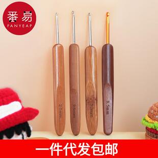 工具全套编织材料包毛线手工钩织初学者 包邮 钩针B1V50