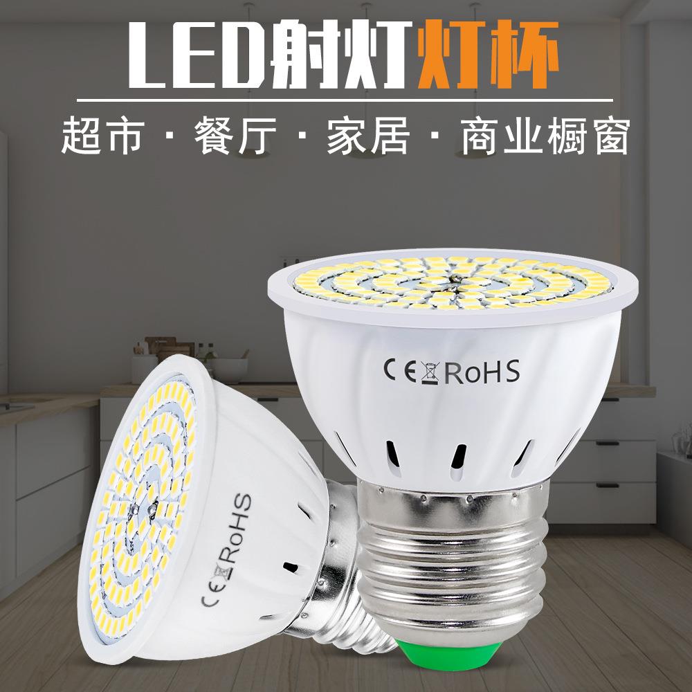 厂家直销LED灯杯家用室内节能灯泡E27 E14 MR16 B22高亮照明灯杯