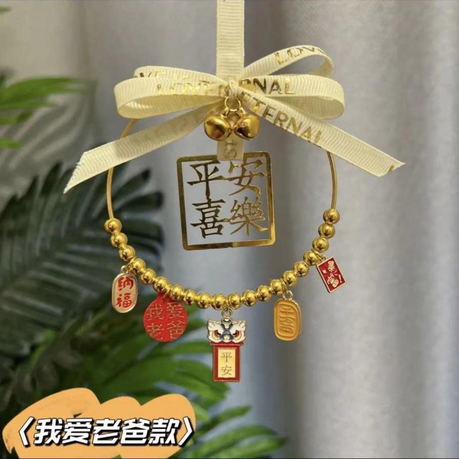 父亲节手工diy礼物创意挂件圆环车挂平安喜乐挂饰我爱老爸材料包