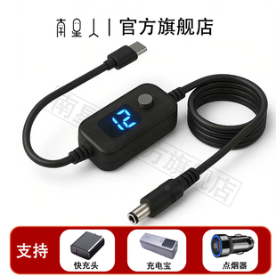 南星人多功能USB线DC圆孔数据线5v9v12v15v20v音箱路由器按摩仪