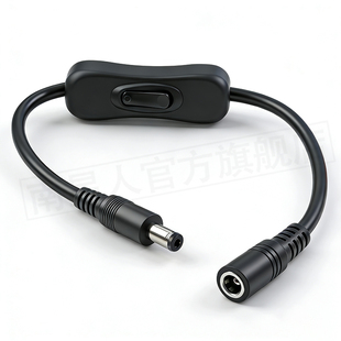 南星人DC线带开关5.5mm纯铜加粗电源线大电流DC接头带开关延长线