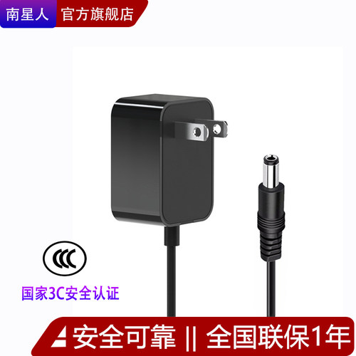 南星人电源适配器5V6V9V12V