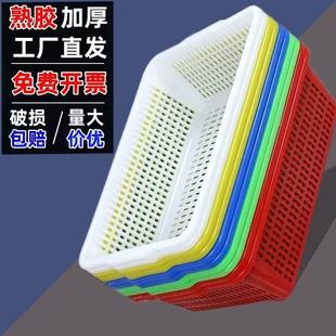 加厚长方形果蔬筛家用厨房沥水篮塑料收纳筐方筛篮配货分拣周转筐