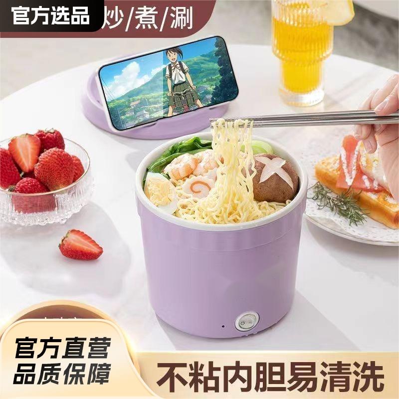 网红电火锅自动加热泡面碗宿舍蒸煮炒杯式电煮锅小电煮锅不粘锅