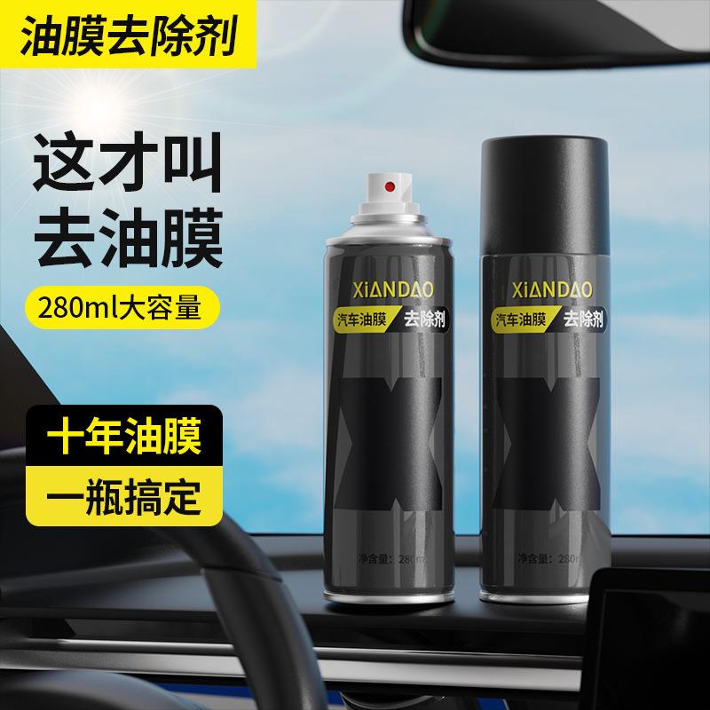 贤道油膜去除清洁剂前挡风玻璃去除油膜净汽车专用玻璃油膜祛除剂
