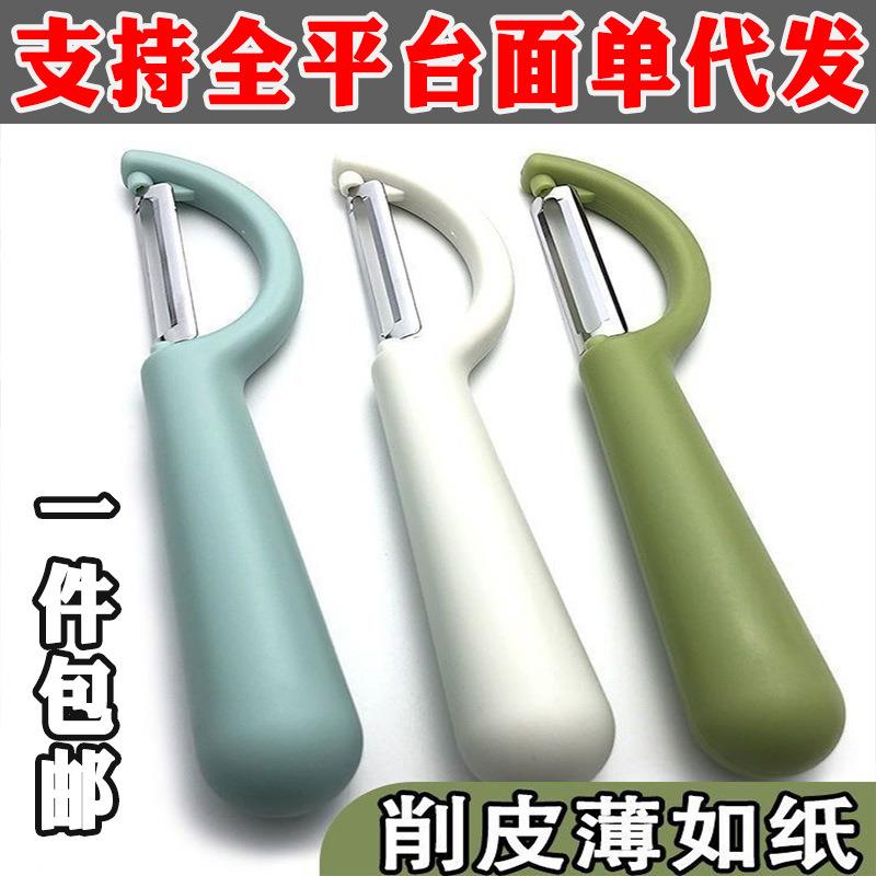 【量大从优】削皮器刀厨房专用不锈钢土豆刮皮刀瓜刨厨房用品大全