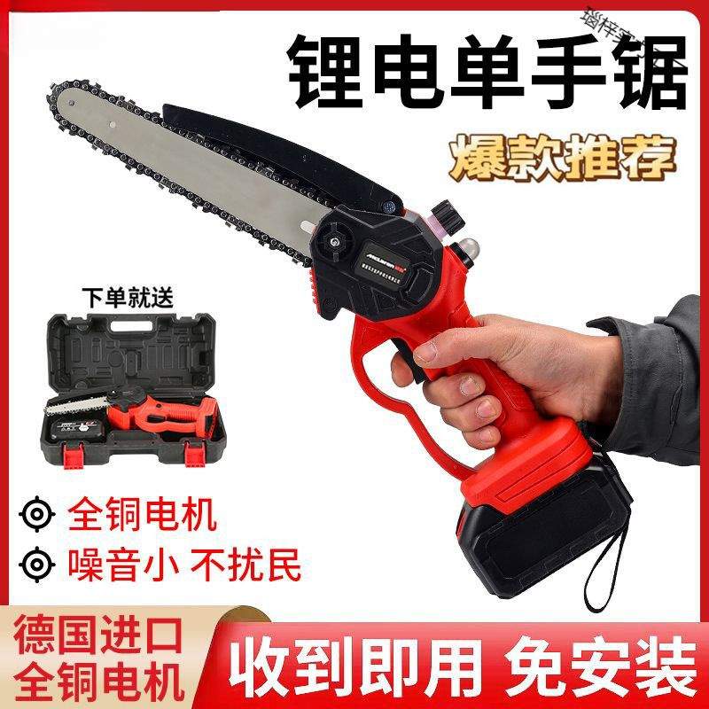 德国锐喜锂电电锯充电手提式电链锯户外无线小型伐木单手锯修枝锯