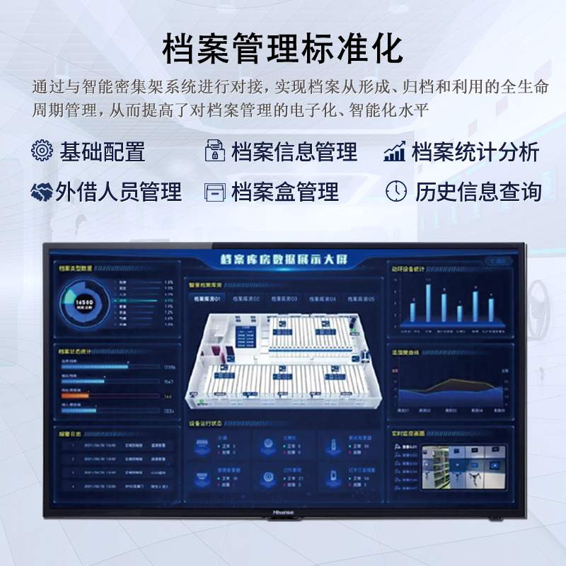 智慧一体化档案馆建设 智慧档案管理系统 RFID智能密集柜回转柜